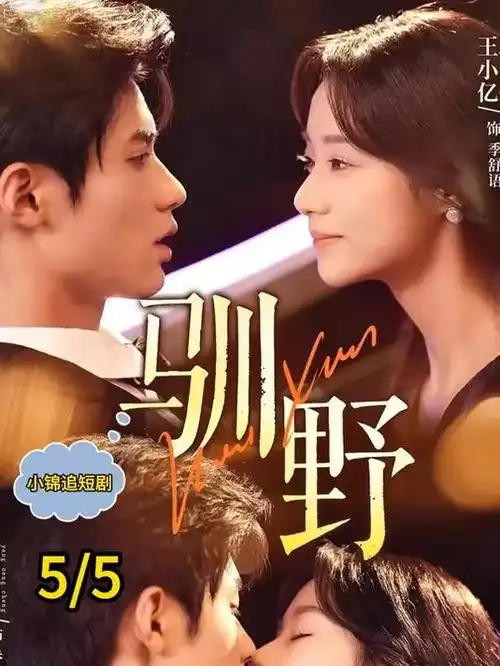 春山可望热播电视剧全集